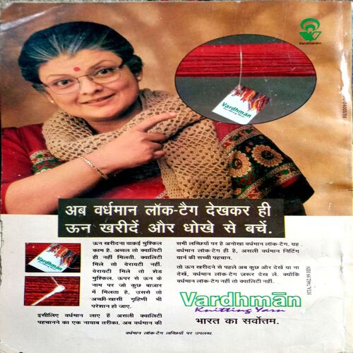 Sarita (Dec 1st 1998) (Small part of front cover is missing)