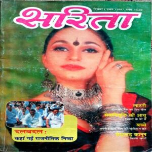 Sarita (Dec 2nd 1998)