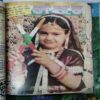 Nandan ( July 2009 / August 1995 Book little Damage / May 1978 / July 1997 / May 2008 / April 1998 / April 2008 ) ( Nanhe Samrat - July 2017 )