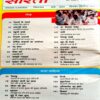 Sarita (Dec 2nd 1997)