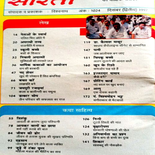 Sarita (Dec 2nd 1997)