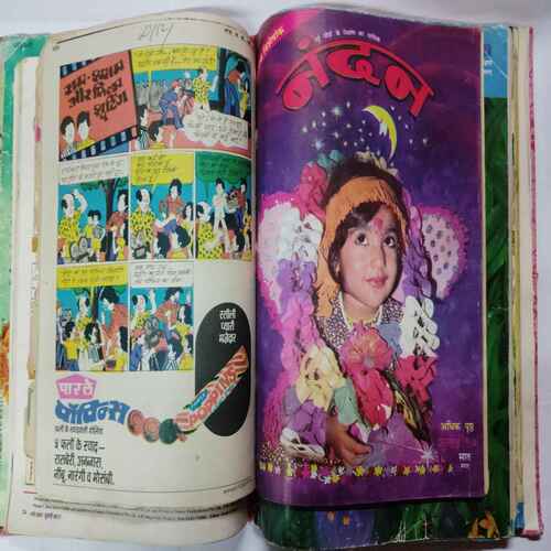 Nandan ( July 2009 / August 1995 Book little Damage / May 1978 / July 1997 / May 2008 / April 1998 / April 2008 ) ( Nanhe Samrat - July 2017 )