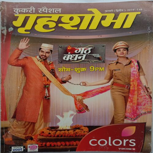 Grihshobha (February 2nd 2019)