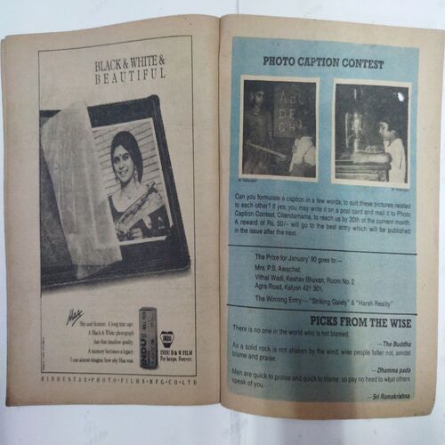 Chanda  Mama  ( March 1990) (Coverless)