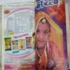 Nandan ( July 2009 / August 1995 Book little Damage / May 1978 / July 1997 / May 2008 / April 1998 / April 2008 ) ( Nanhe Samrat - July 2017 )