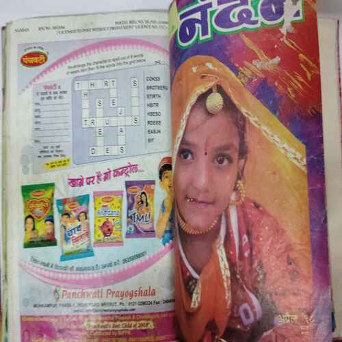 Nandan ( July 2009 / August 1995 Book little Damage / May 1978 / July 1997 / May 2008 / April 1998 / April 2008 ) ( Nanhe Samrat - July 2017 )