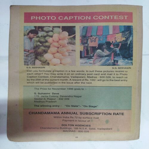 Chanda  Mama  ( January 1997) (Coverless)