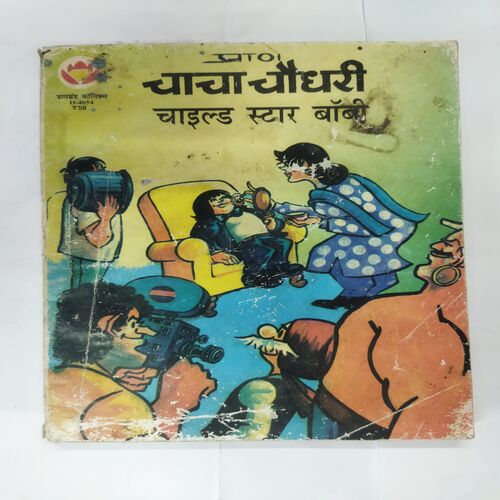 CHACHA CHAUDHARY CHILD STAR BOBBAY