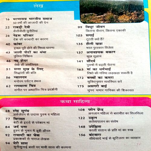 Sarita (Sept 1st 1997) (Small part of front cover is missing)