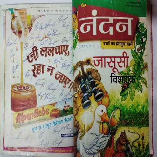 Nandan ( July 2009 / August 1995 Book little Damage / May 1978 / July 1997 / May 2008 / April 1998 / April 2008 ) ( Nanhe Samrat - July 2017 )