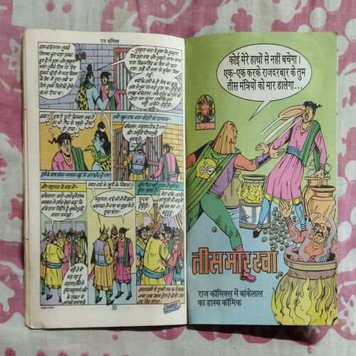 NAGPANCHAMI BANKELAL
