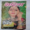 Sarita ( December 1st 1997)