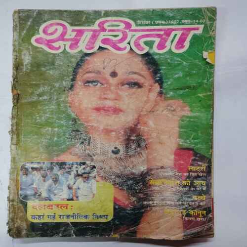 Sarita ( December 1st 1997)