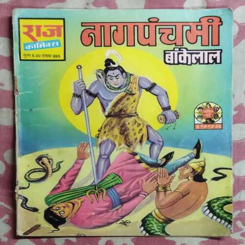 NAGPANCHAMI BANKELAL