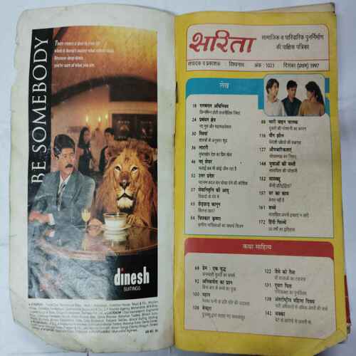 Sarita ( December 1st 1997)