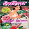 Sarita (Aug 1st  1997)