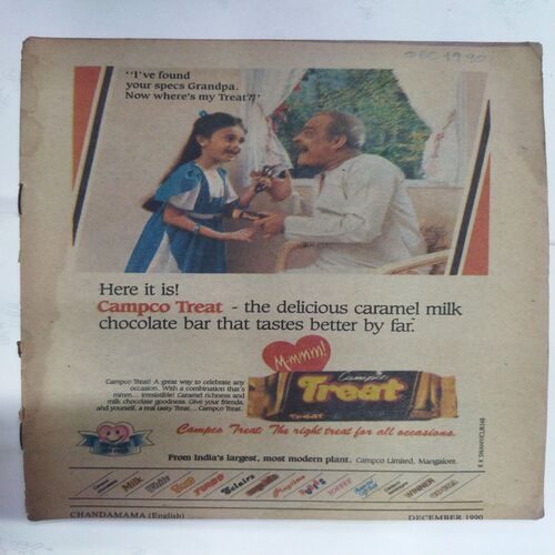 Chanda  Mama  (december 1990 ) (Coverless)