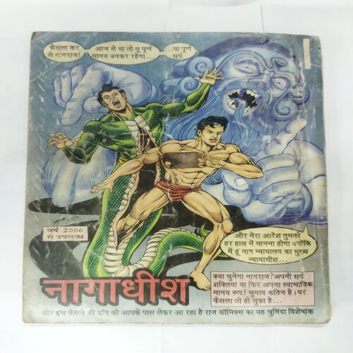 JUNGAL SABKA HAI