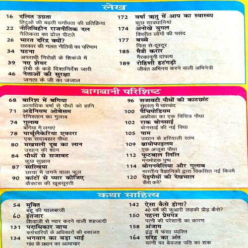 Sarita (Aug 1st  1997)