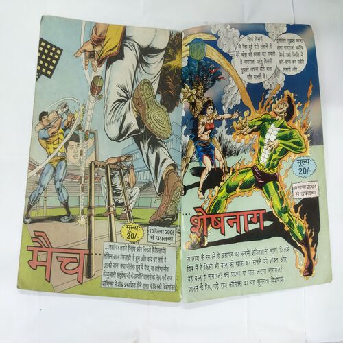 JUNGAL SABKA HAI