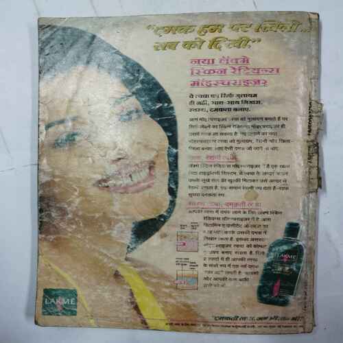 Sarita ( December 1st 1997)