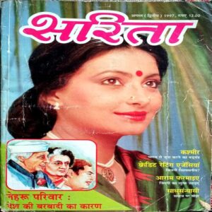 Sarita (Aug 2nd 1997)