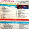 Sarita (Sept 2nd 1998) (Small hole in front cover)
