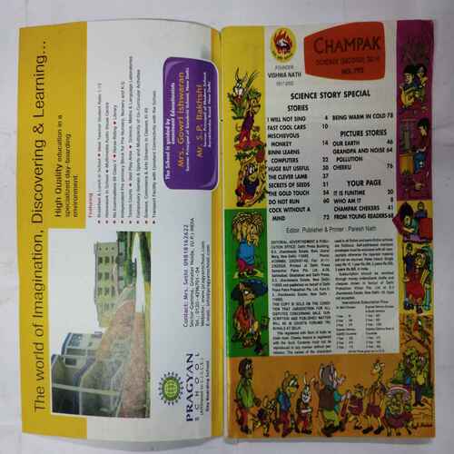Champak  (  October 2nd 2010)