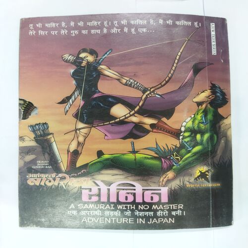 VINOM (NAGRAJ)