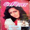 Sarita (Jan 2nd 1997)