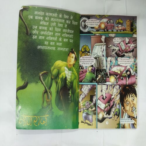 VINOM (NAGRAJ)