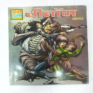 VINOM (NAGRAJ)