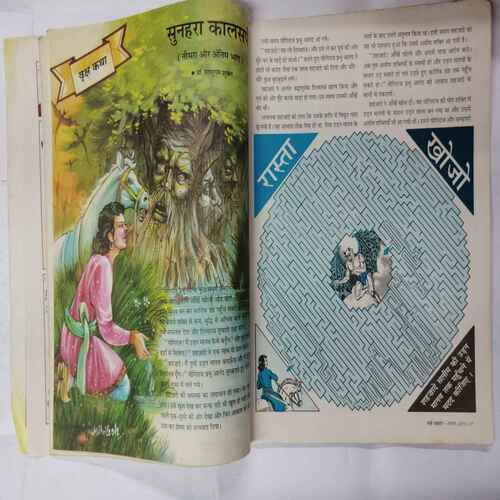 Nanhe Samrat  ( August 2005)