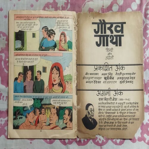MUNSHI PREMCHAND
