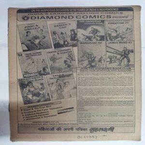Chanda  Mama  (October 1997 ) (Coverless)