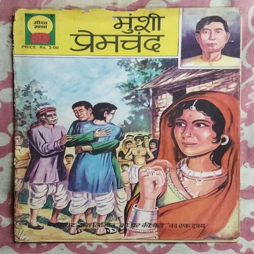 MUNSHI PREMCHAND