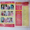 Nanhe Samrat  ( January 2018 )