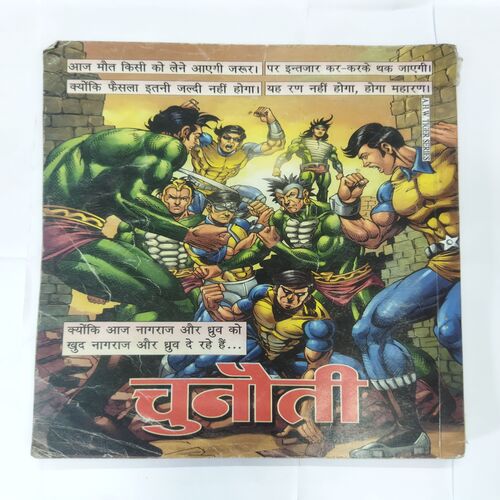 JALJALA (NAGRAJ)