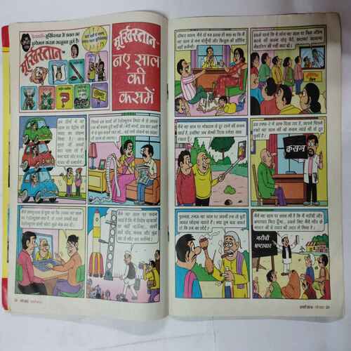 Nanhe Samrat  ( January 2018 )
