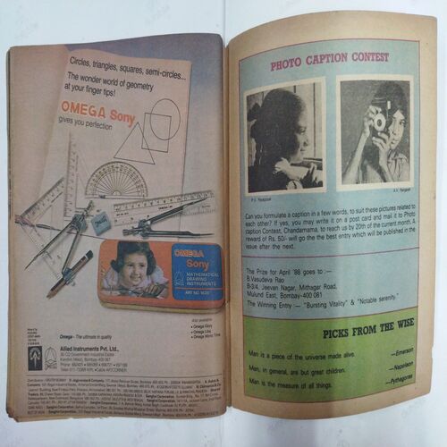 Chanda  Mama  ( June 1988) (Coverless)