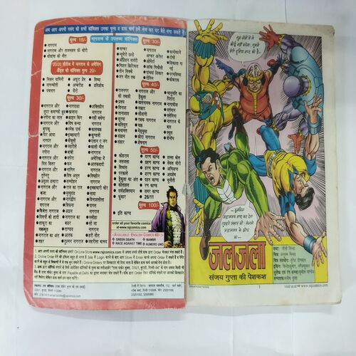 JALJALA (NAGRAJ)