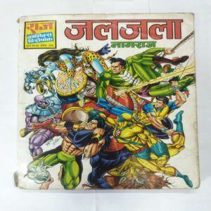 JALJALA (NAGRAJ)