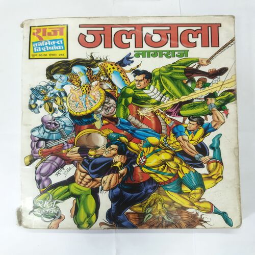 JALJALA (NAGRAJ)