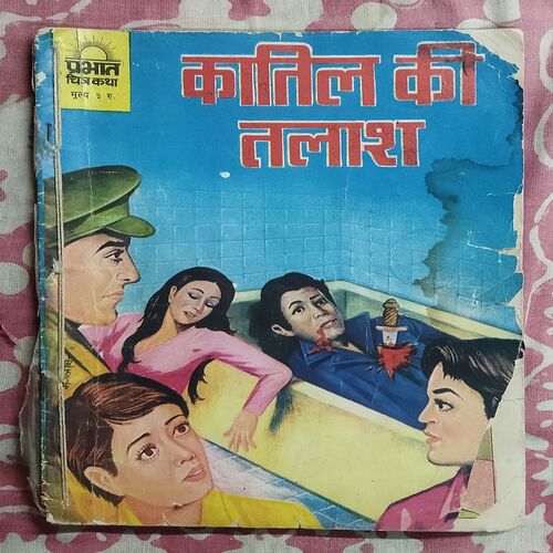 KAATIL KI TALAASH