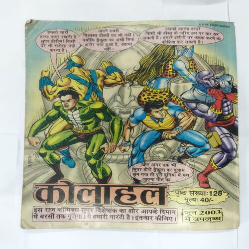 NAGRAJ AMERICA MEIN