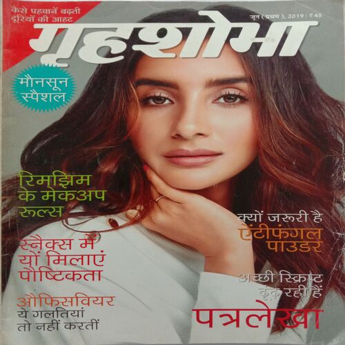 Grihshobha (June 1st 2019)