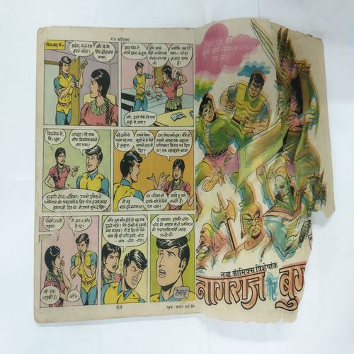 AWAJ KEE TABAHI (FRONT COVER RIGHT SIDE BIG CUT AND BACK COVER IS MESSING AND LAST PAGE RIGHT SIDE BIG CUT)