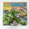 NAGRAJ AMERICA MEIN