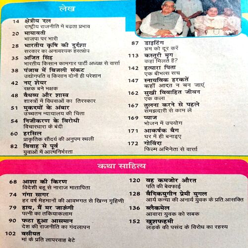 Sarita (June 2nd 1997)