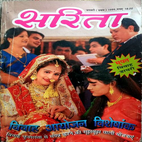 Sarita (Jan 1st 1999)